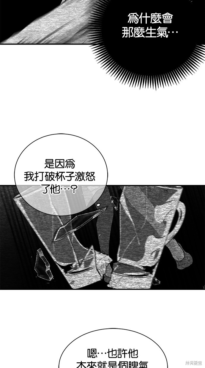 《陷阱》漫画最新章节第7话免费下拉式在线观看章节第【37】张图片