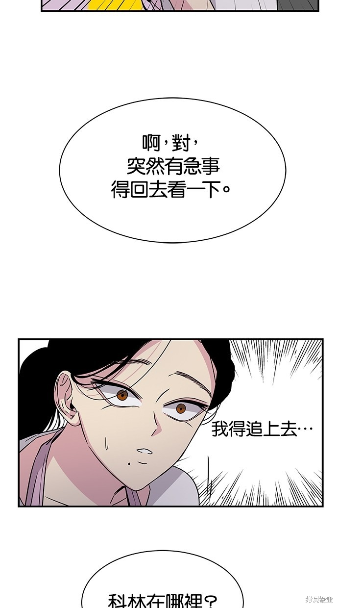 《陷阱》漫画最新章节第7话免费下拉式在线观看章节第【25】张图片