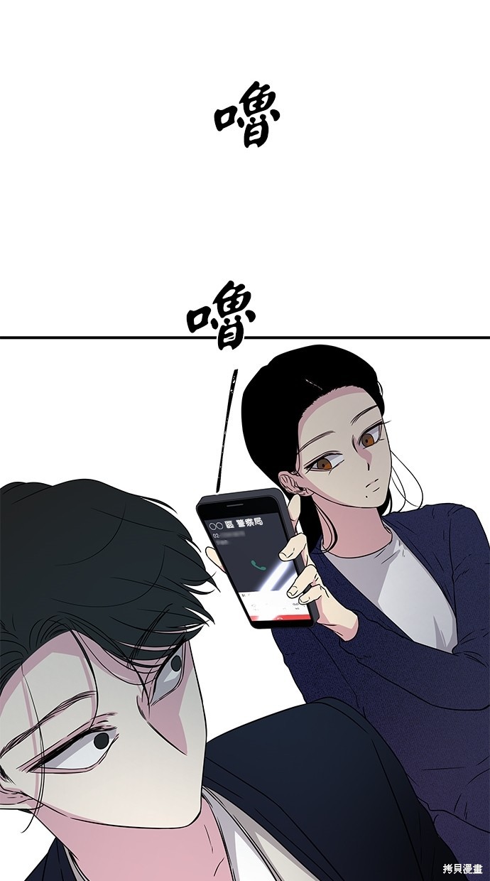 《陷阱》漫画最新章节第15话免费下拉式在线观看章节第【13】张图片