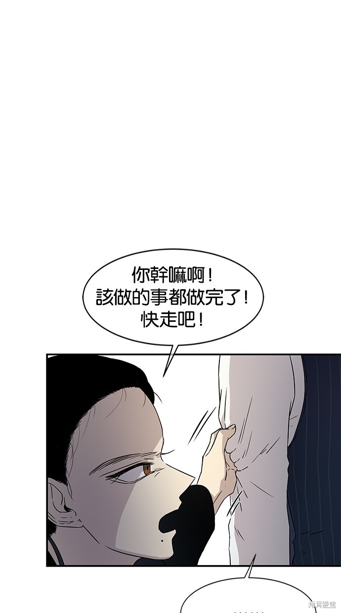 《陷阱》漫画最新章节第18话免费下拉式在线观看章节第【35】张图片