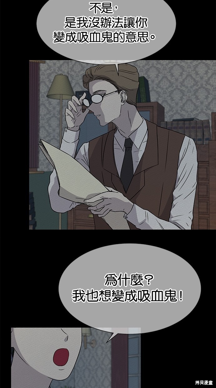 《陷阱》漫画最新章节第16话免费下拉式在线观看章节第【17】张图片