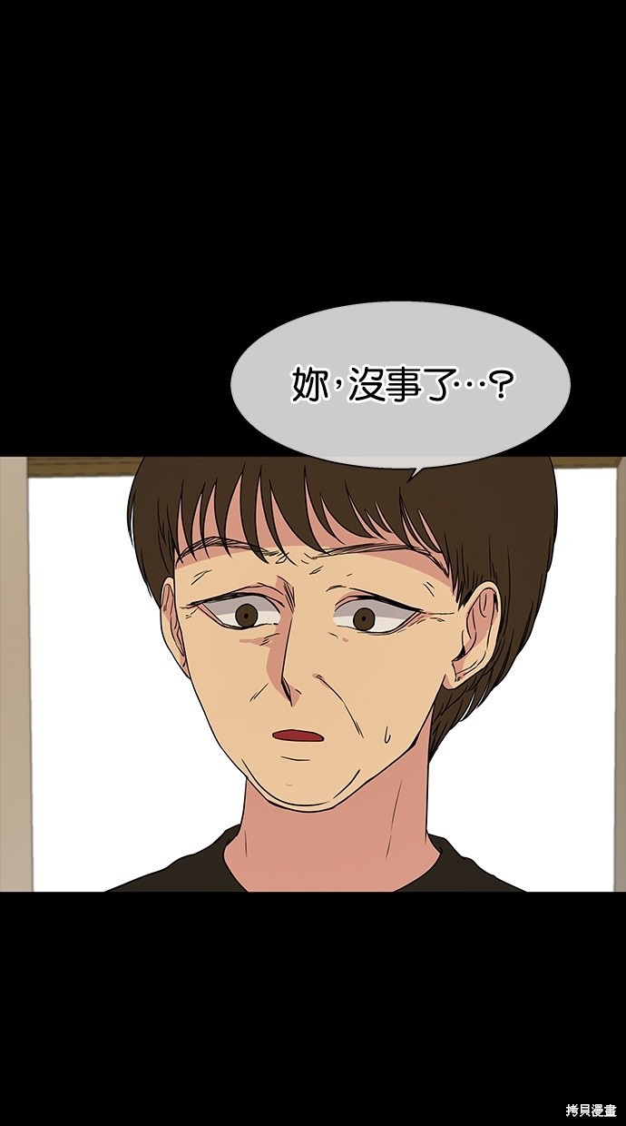 《陷阱》漫画最新章节第13话免费下拉式在线观看章节第【22】张图片