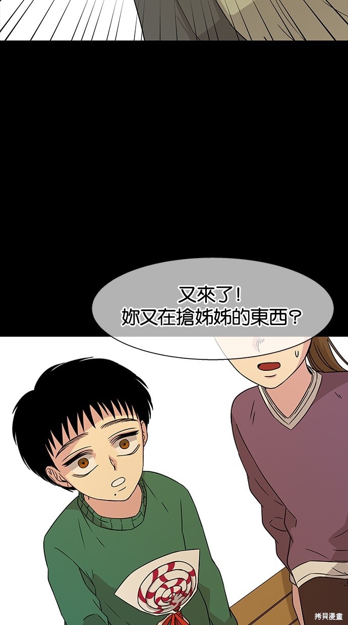 《陷阱》漫画最新章节第13话免费下拉式在线观看章节第【57】张图片