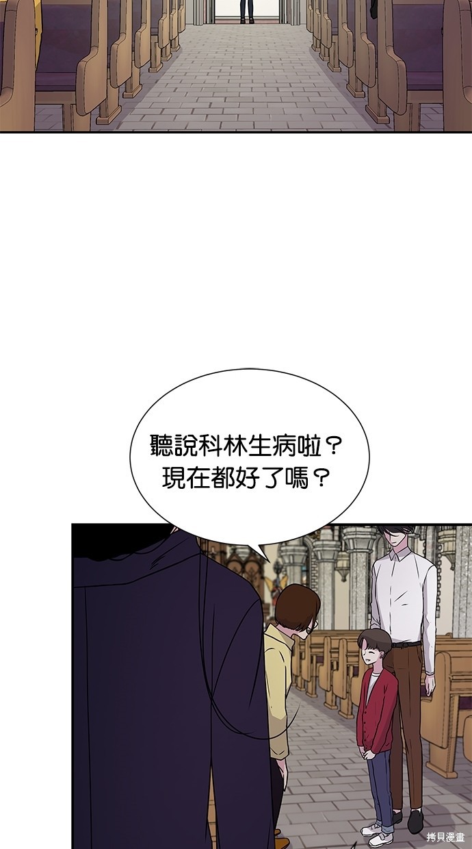 《陷阱》漫画最新章节第4话免费下拉式在线观看章节第【35】张图片