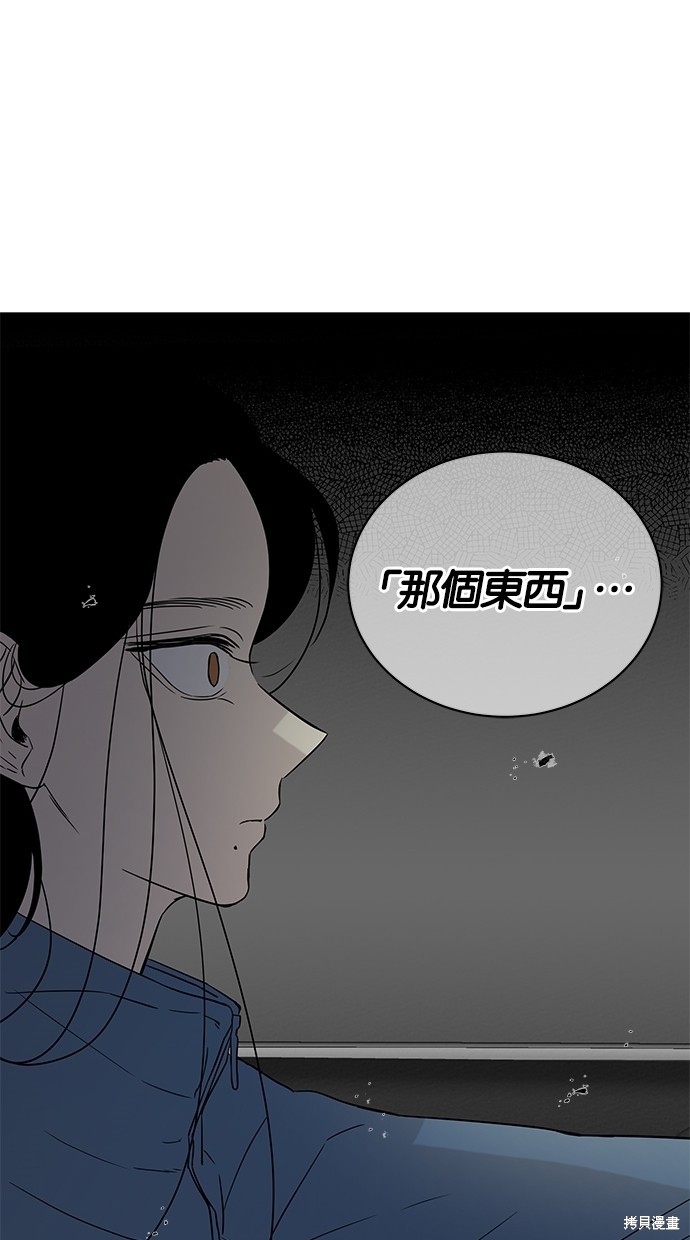 《陷阱》漫画最新章节第19话免费下拉式在线观看章节第【70】张图片