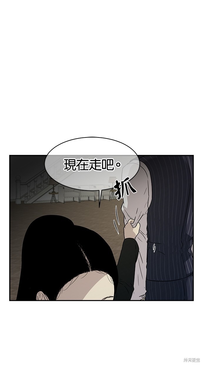 《陷阱》漫画最新章节第18话免费下拉式在线观看章节第【34】张图片