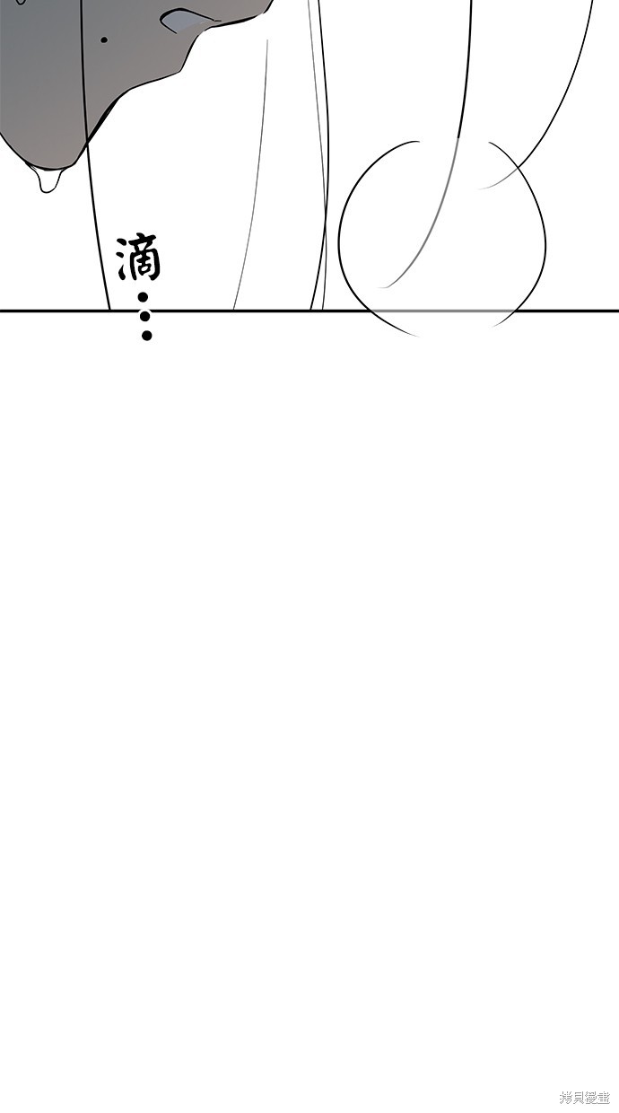 《陷阱》漫画最新章节第20话免费下拉式在线观看章节第【27】张图片