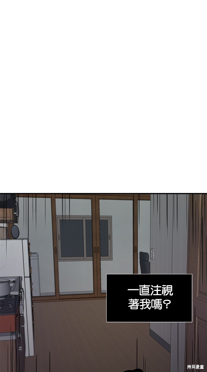 《陷阱》漫画最新章节第11话免费下拉式在线观看章节第【54】张图片