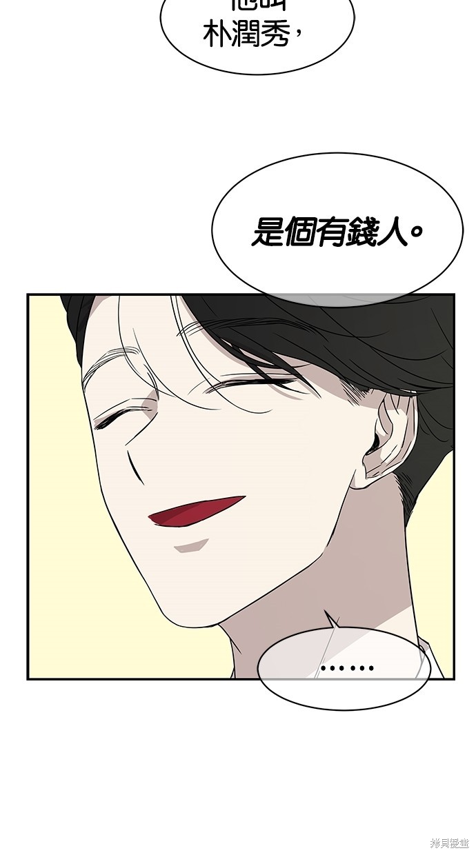 《陷阱》漫画最新章节第18话免费下拉式在线观看章节第【19】张图片