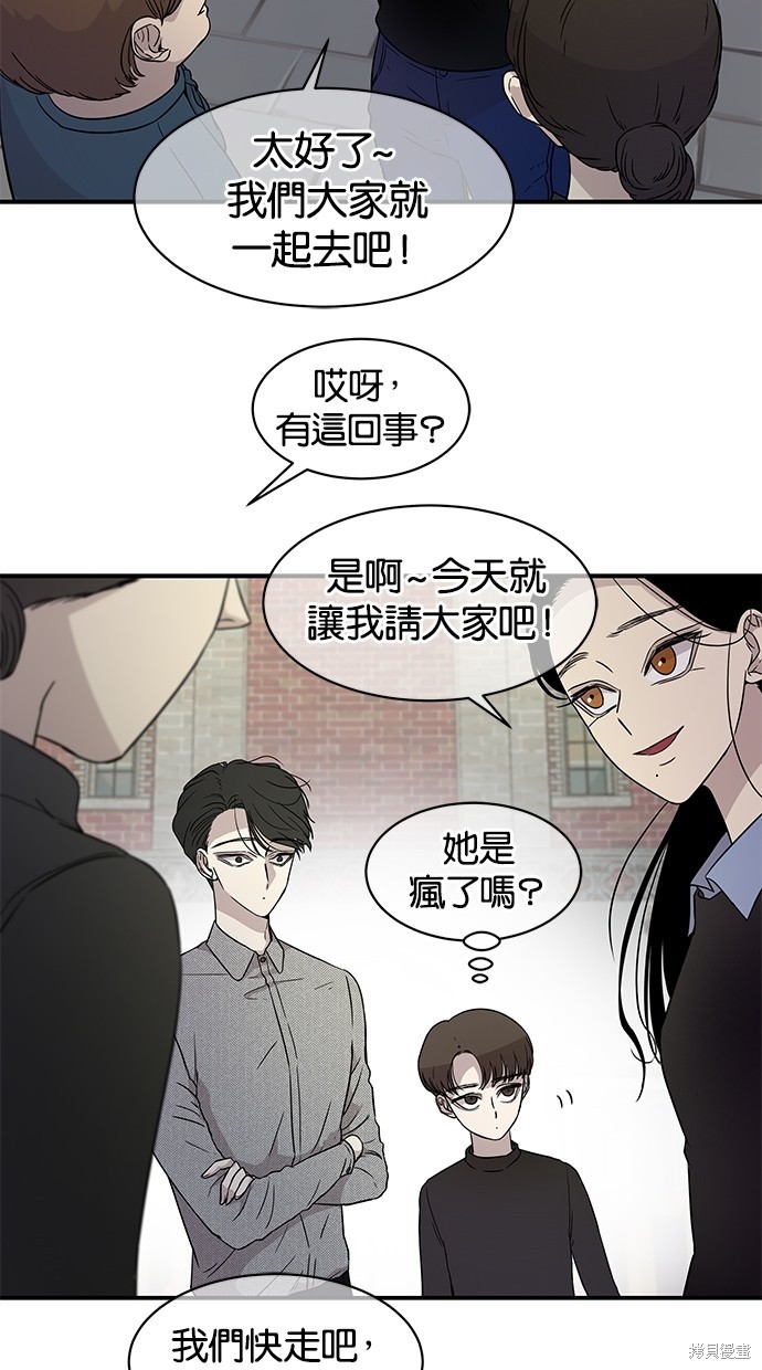 《陷阱》漫画最新章节第21话免费下拉式在线观看章节第【26】张图片