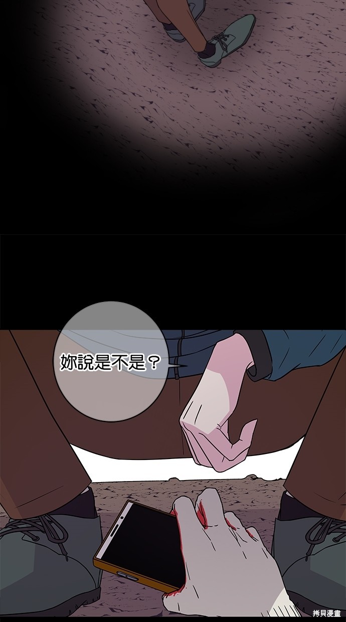 《陷阱》漫画最新章节第3话免费下拉式在线观看章节第【15】张图片