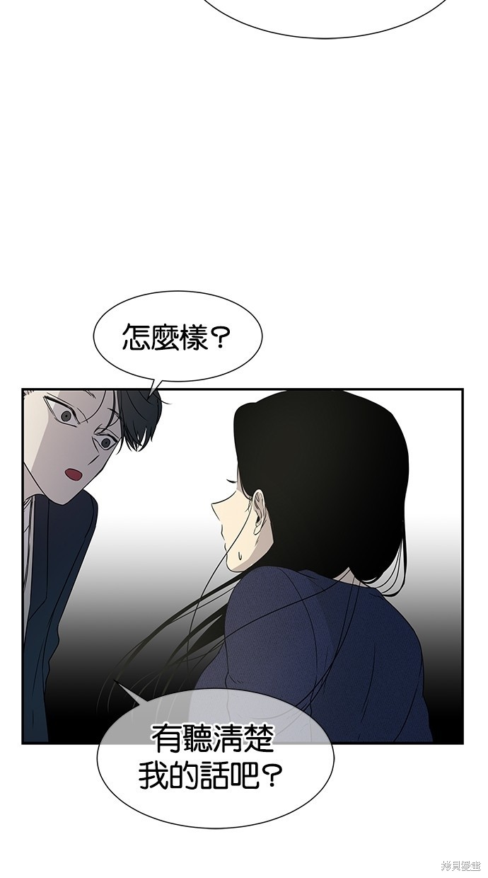 《陷阱》漫画最新章节第15话免费下拉式在线观看章节第【37】张图片