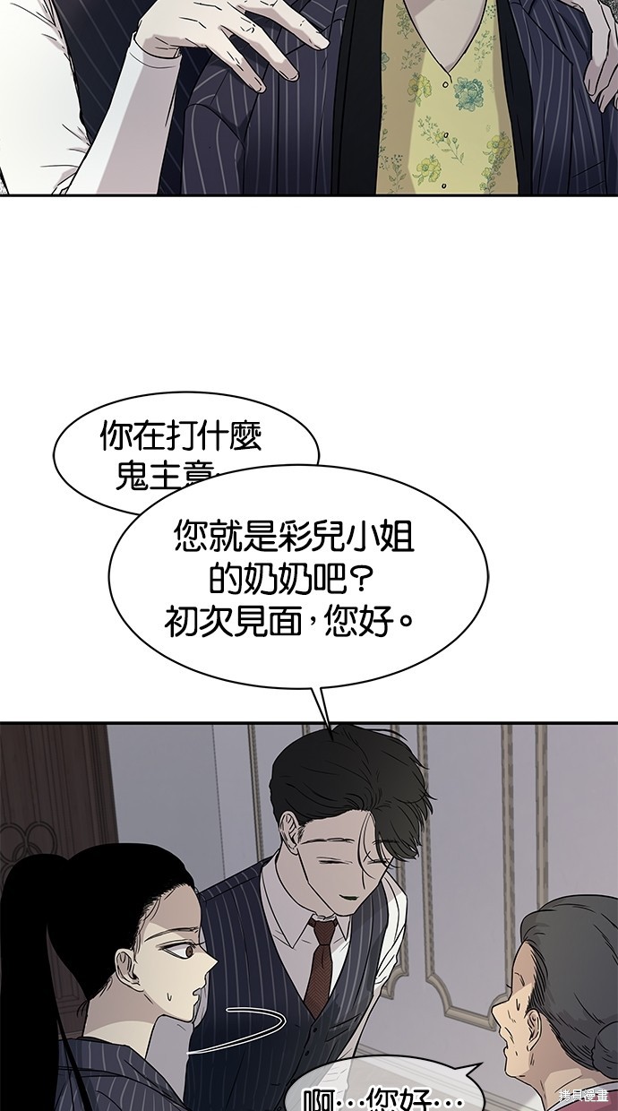 《陷阱》漫画最新章节第18话免费下拉式在线观看章节第【8】张图片