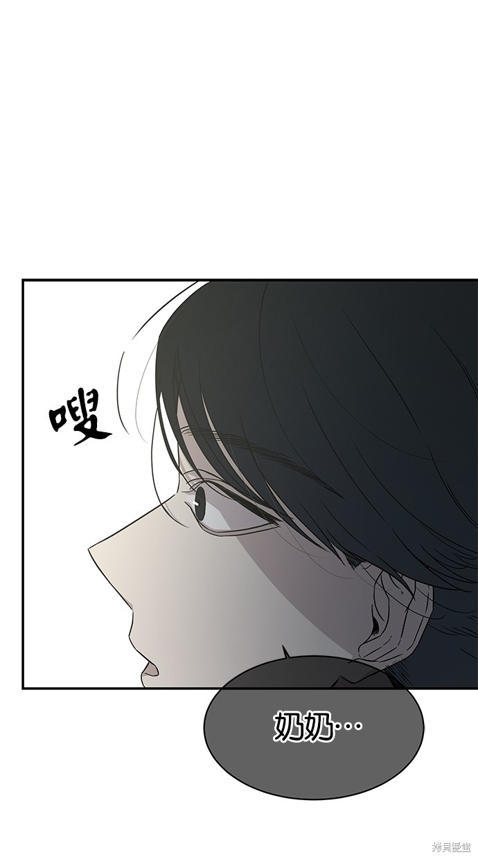 《陷阱》漫画最新章节第18话免费下拉式在线观看章节第【37】张图片