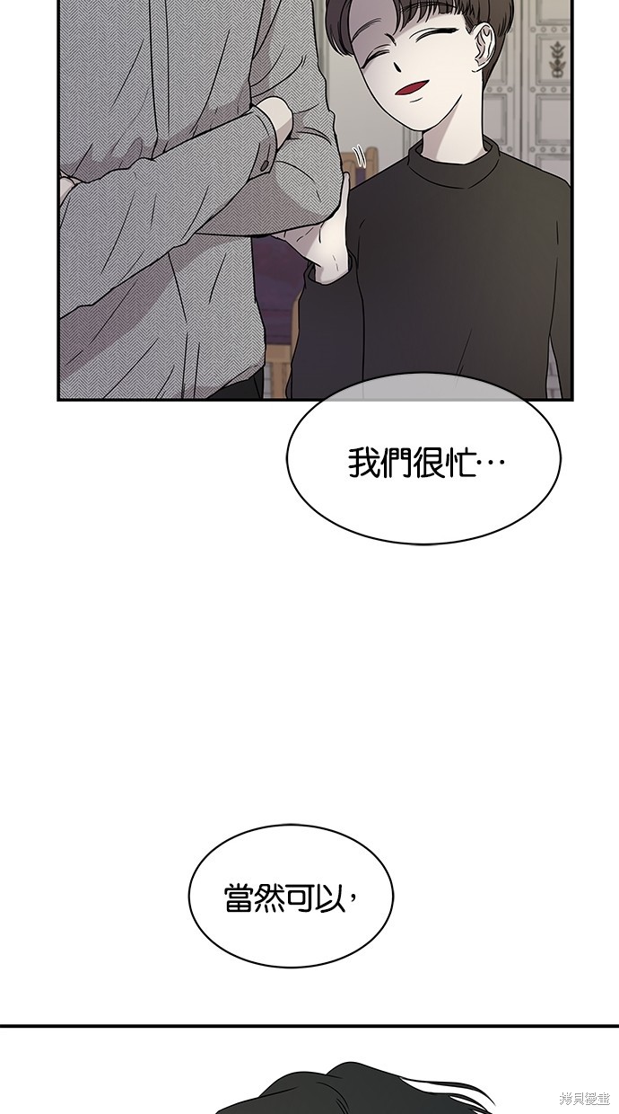《陷阱》漫画最新章节第21话免费下拉式在线观看章节第【28】张图片