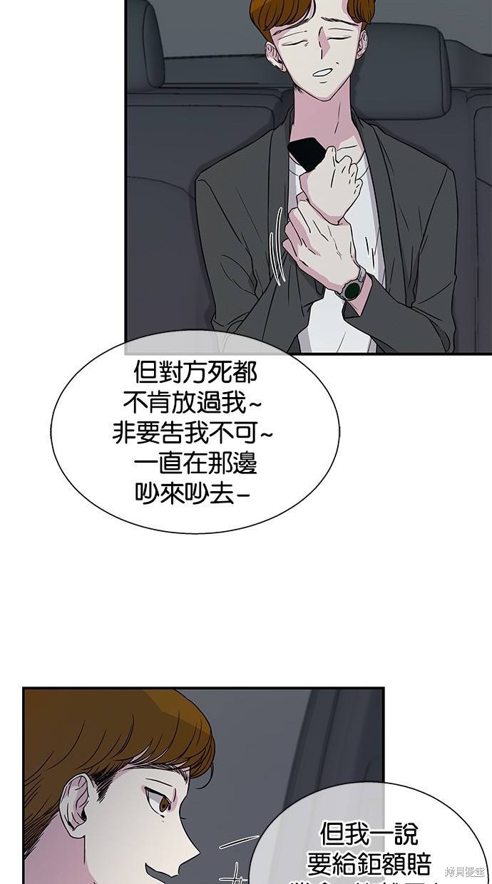 《陷阱》漫画最新章节第9话免费下拉式在线观看章节第【59】张图片