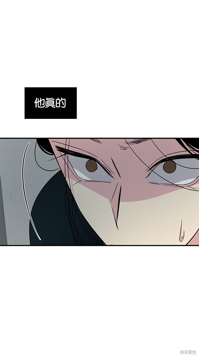 《陷阱》漫画最新章节第11话免费下拉式在线观看章节第【53】张图片