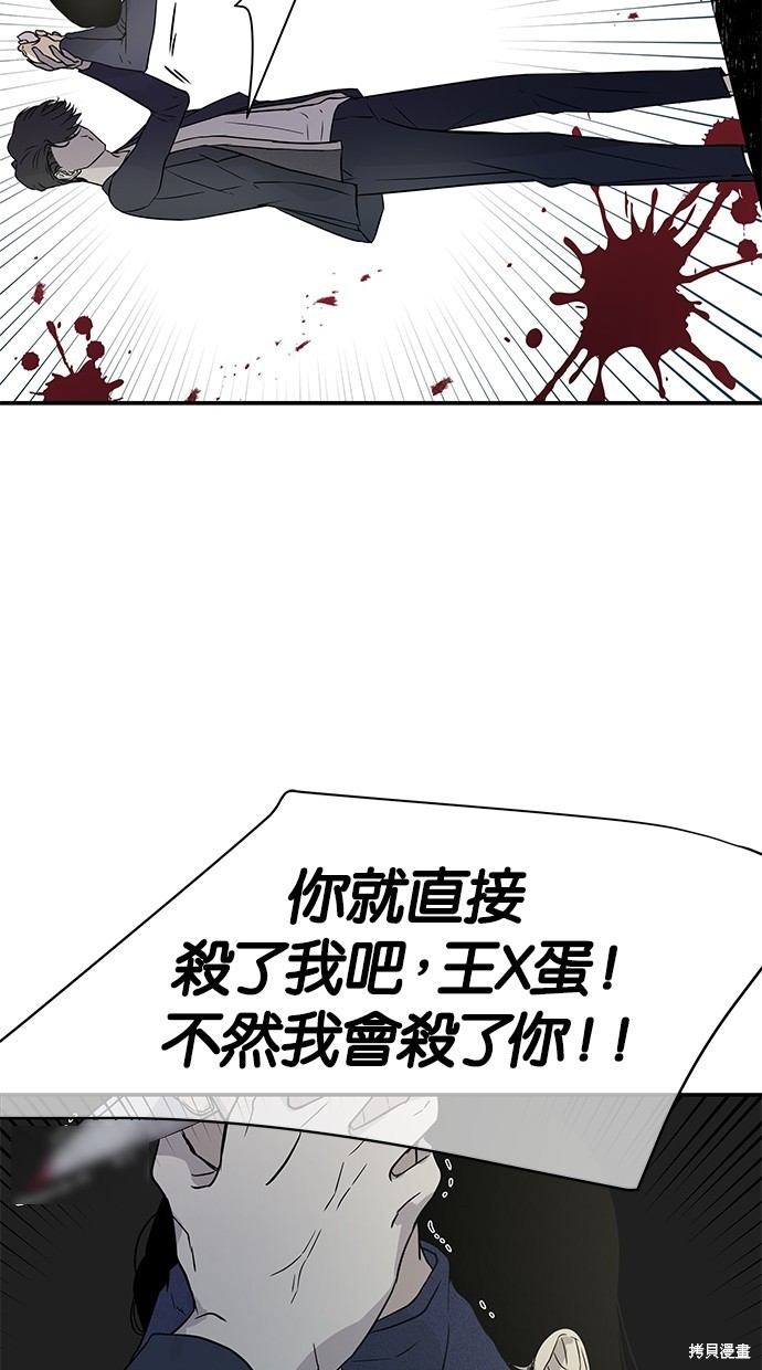 《陷阱》漫画最新章节第15话免费下拉式在线观看章节第【44】张图片