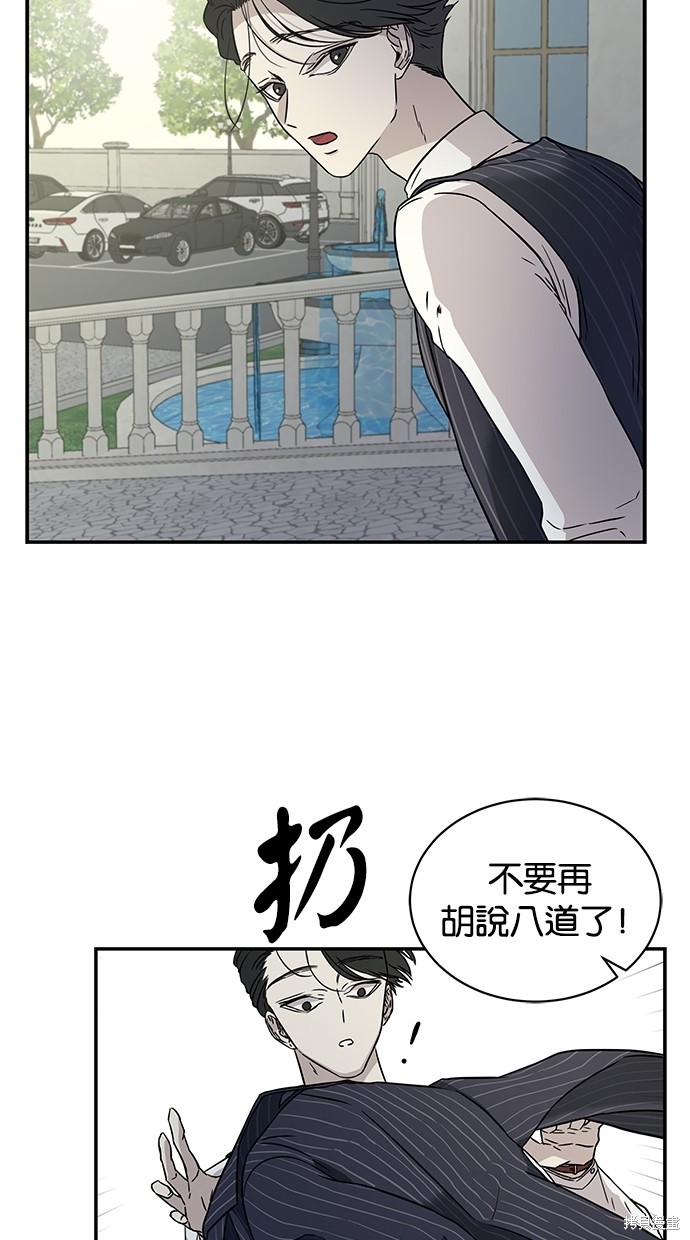 《陷阱》漫画最新章节第18话免费下拉式在线观看章节第【56】张图片