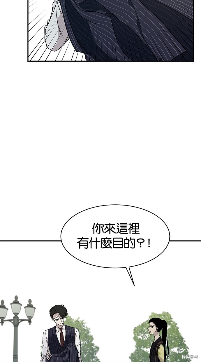 《陷阱》漫画最新章节第18话免费下拉式在线观看章节第【57】张图片