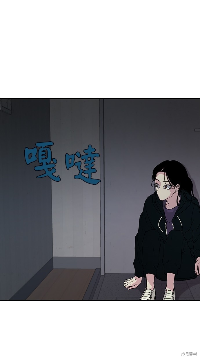 《陷阱》漫画最新章节第11话免费下拉式在线观看章节第【60】张图片