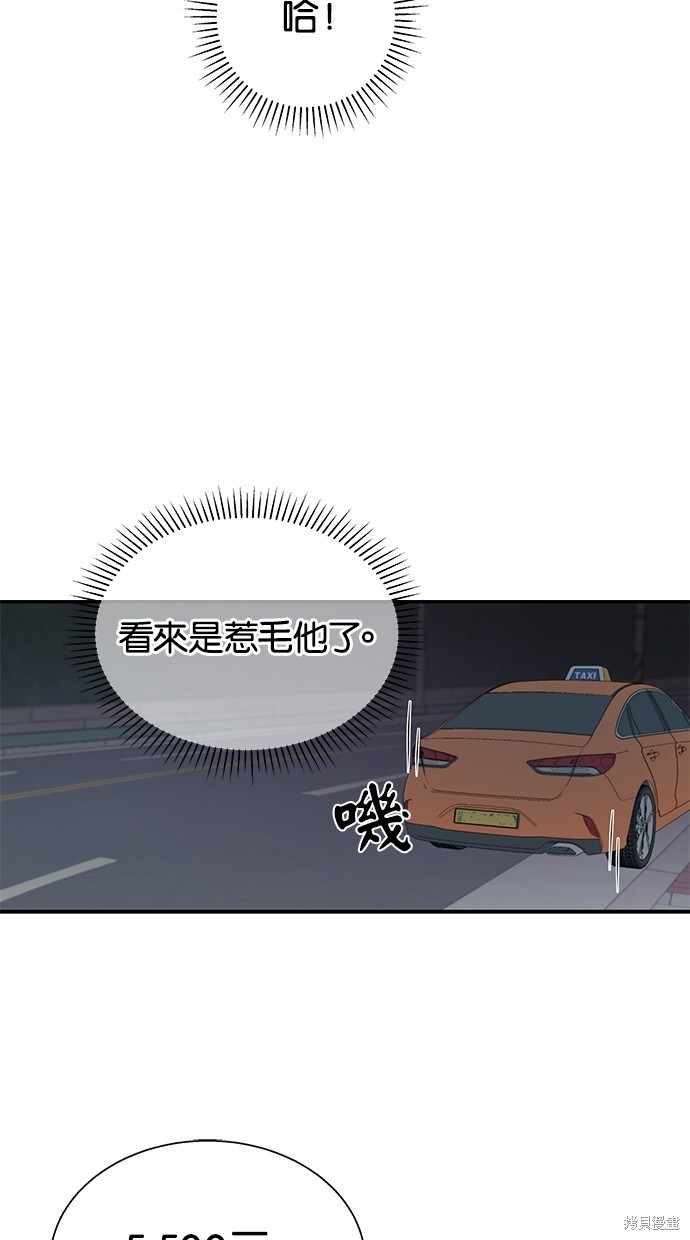 《陷阱》漫画最新章节第10话免费下拉式在线观看章节第【3】张图片