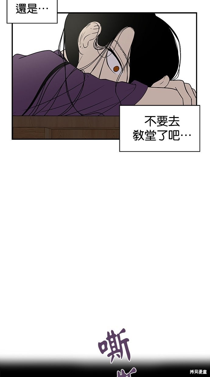 《陷阱》漫画最新章节第4话免费下拉式在线观看章节第【14】张图片