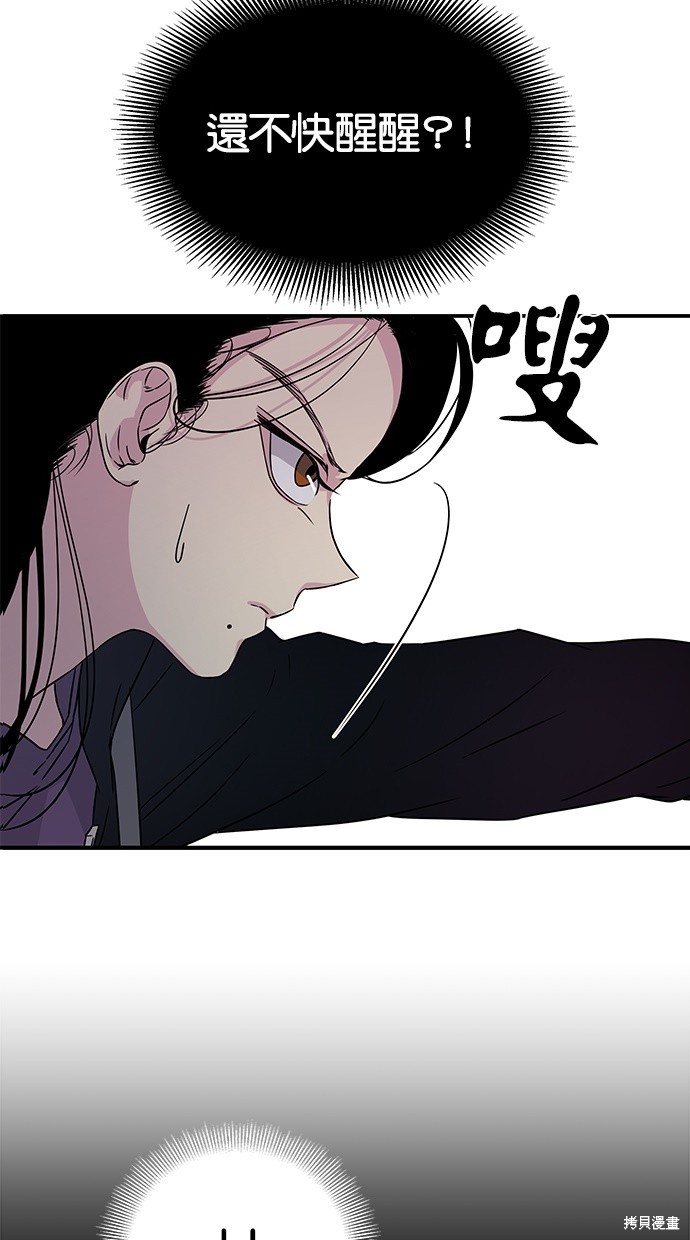 《陷阱》漫画最新章节第9话免费下拉式在线观看章节第【23】张图片