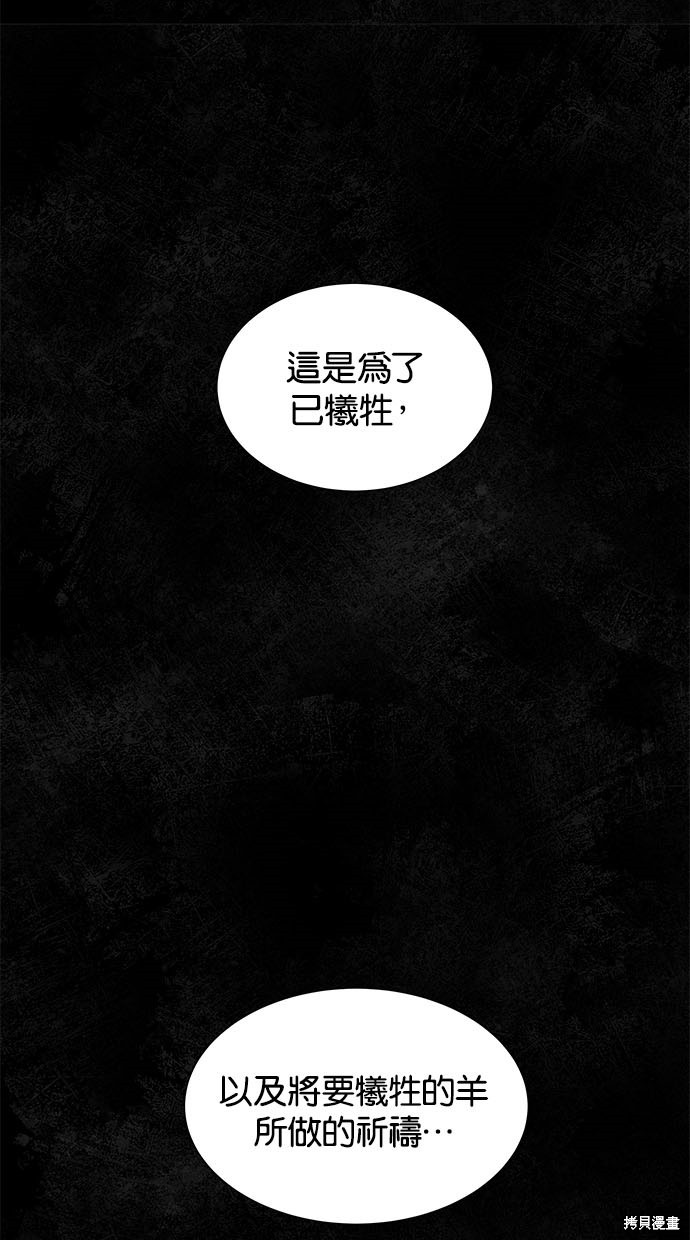 《陷阱》漫画最新章节第14话免费下拉式在线观看章节第【26】张图片