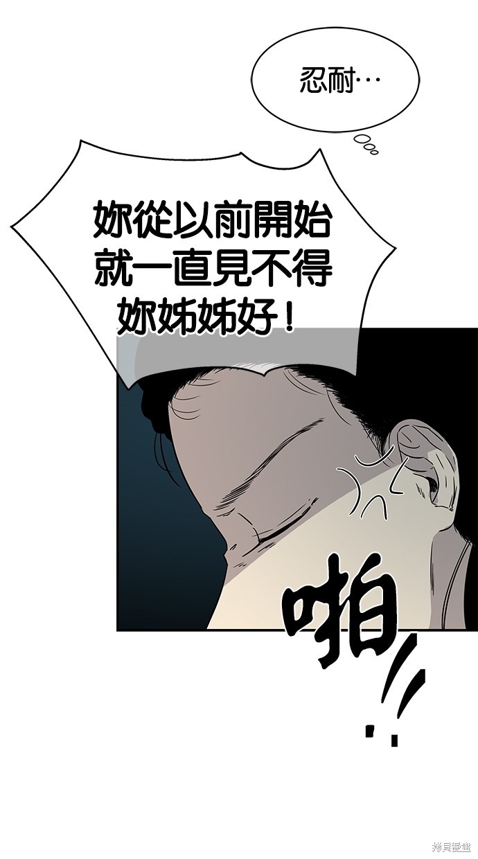 《陷阱》漫画最新章节第17话免费下拉式在线观看章节第【9】张图片