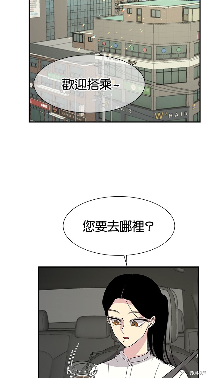 《陷阱》漫画最新章节第16话免费下拉式在线观看章节第【44】张图片