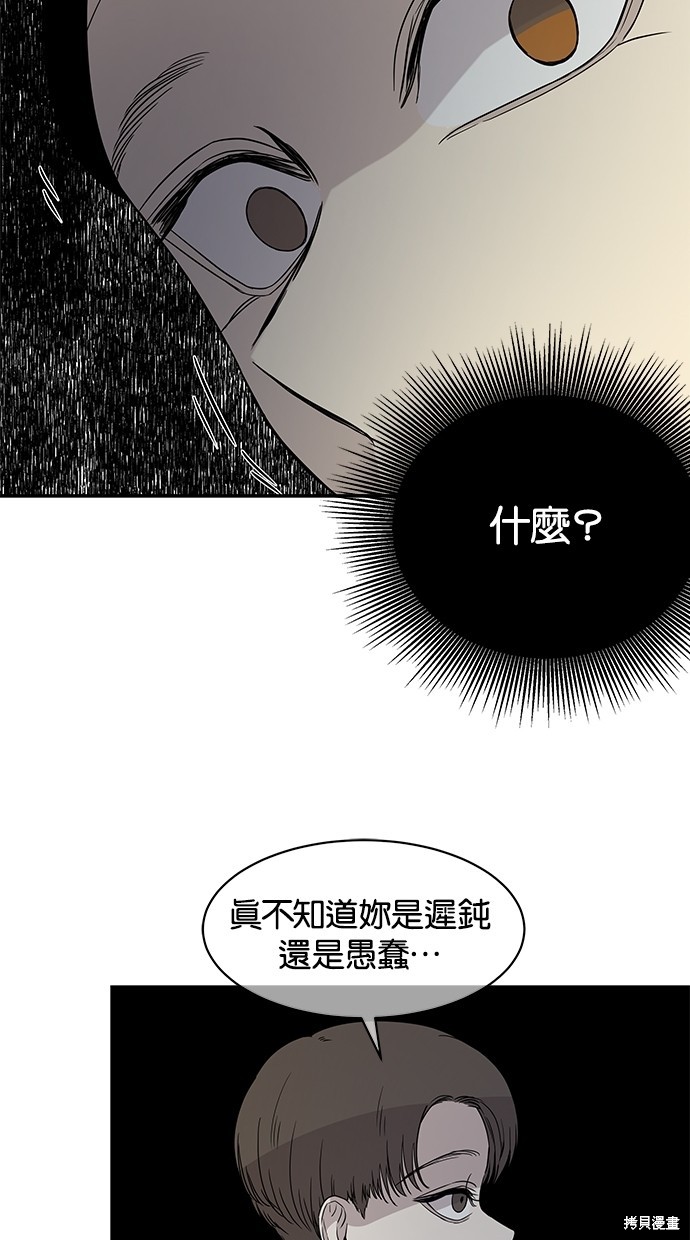 《陷阱》漫画最新章节第21话免费下拉式在线观看章节第【19】张图片