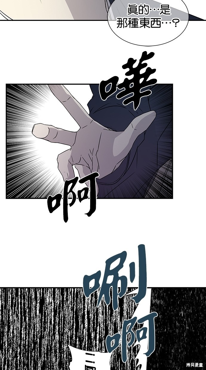 《陷阱》漫画最新章节第15话免费下拉式在线观看章节第【54】张图片