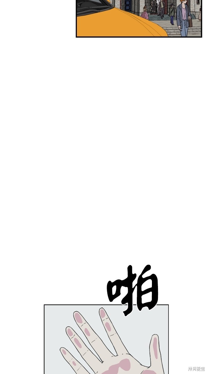 《陷阱》漫画最新章节第1话免费下拉式在线观看章节第【40】张图片