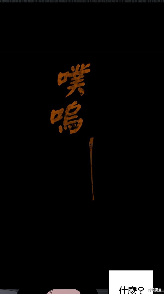 《陷阱》漫画最新章节第11话免费下拉式在线观看章节第【37】张图片