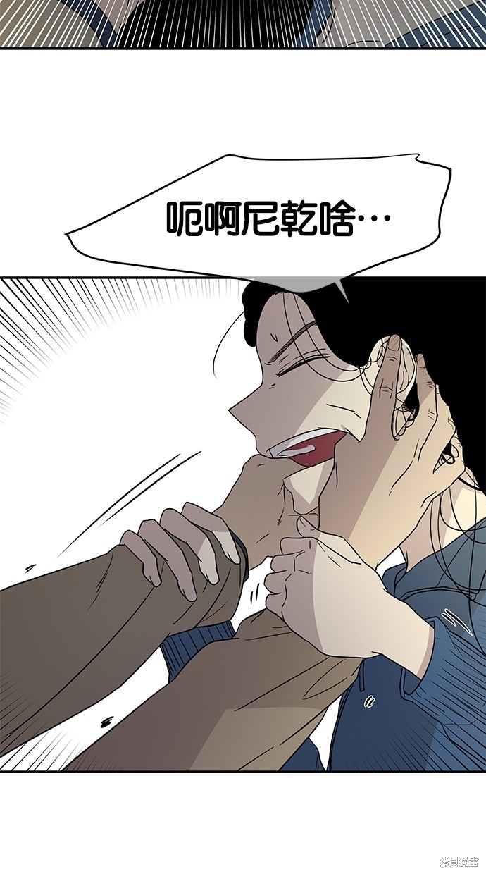 《陷阱》漫画最新章节第19话免费下拉式在线观看章节第【23】张图片