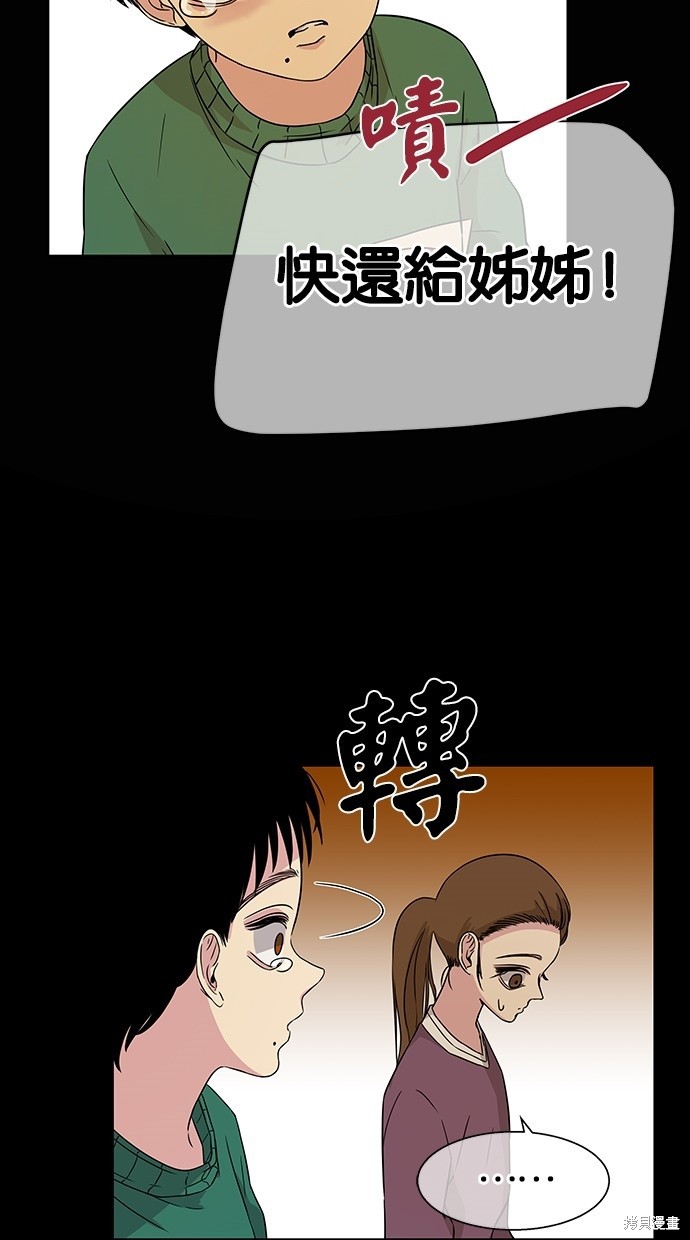 《陷阱》漫画最新章节第13话免费下拉式在线观看章节第【60】张图片