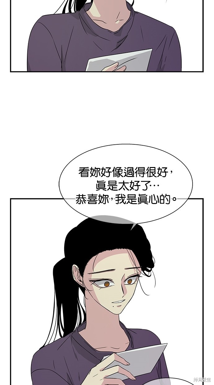 《陷阱》漫画最新章节第12话免费下拉式在线观看章节第【25】张图片