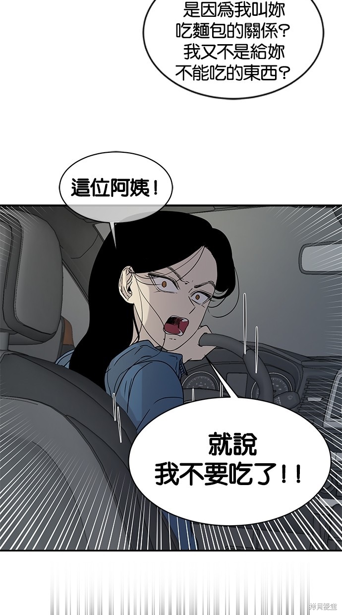 《陷阱》漫画最新章节第20话免费下拉式在线观看章节第【29】张图片