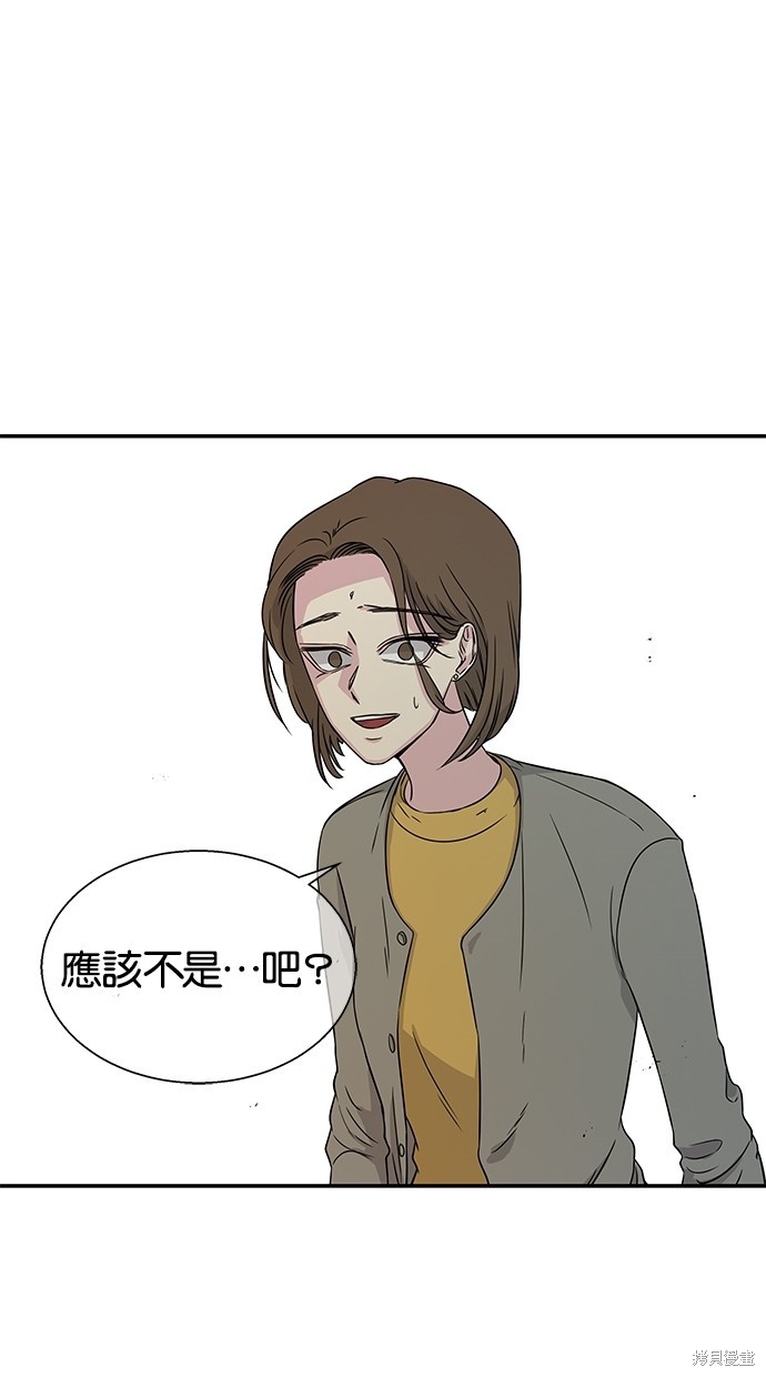 《陷阱》漫画最新章节第12话免费下拉式在线观看章节第【37】张图片