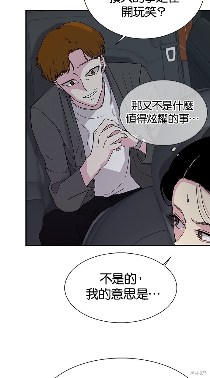 《陷阱》漫画最新章节第10话免费下拉式在线观看章节第【15】张图片