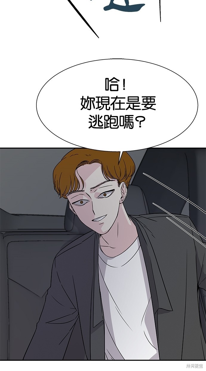 《陷阱》漫画最新章节第10话免费下拉式在线观看章节第【13】张图片