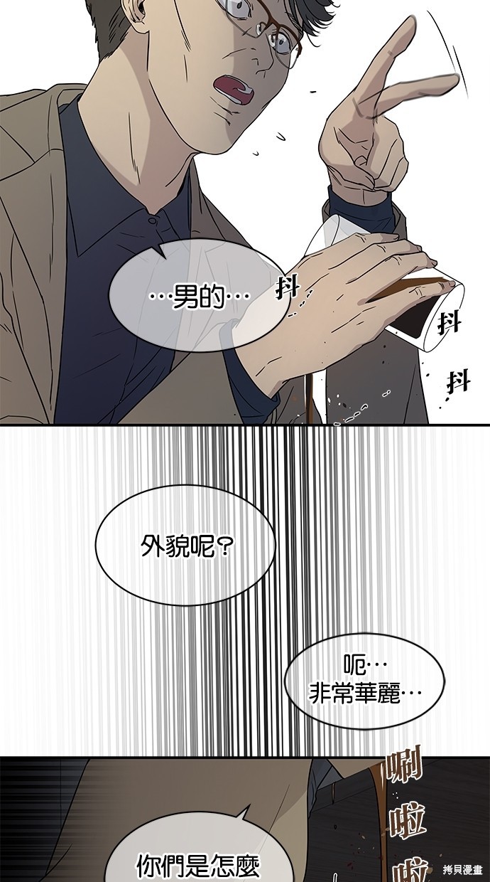 《陷阱》漫画最新章节第19话免费下拉式在线观看章节第【17】张图片