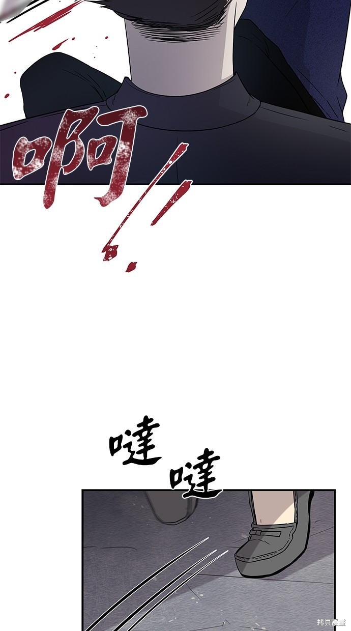 《陷阱》漫画最新章节第15话免费下拉式在线观看章节第【40】张图片