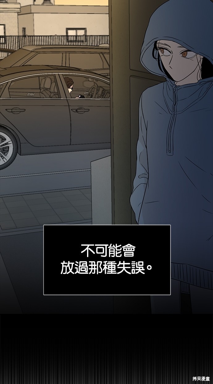 《陷阱》漫画最新章节第21话免费下拉式在线观看章节第【47】张图片
