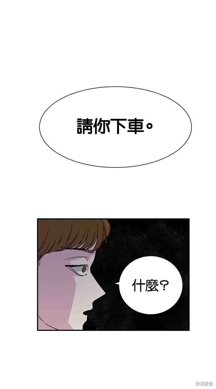 《陷阱》漫画最新章节第10话免费下拉式在线观看章节第【25】张图片