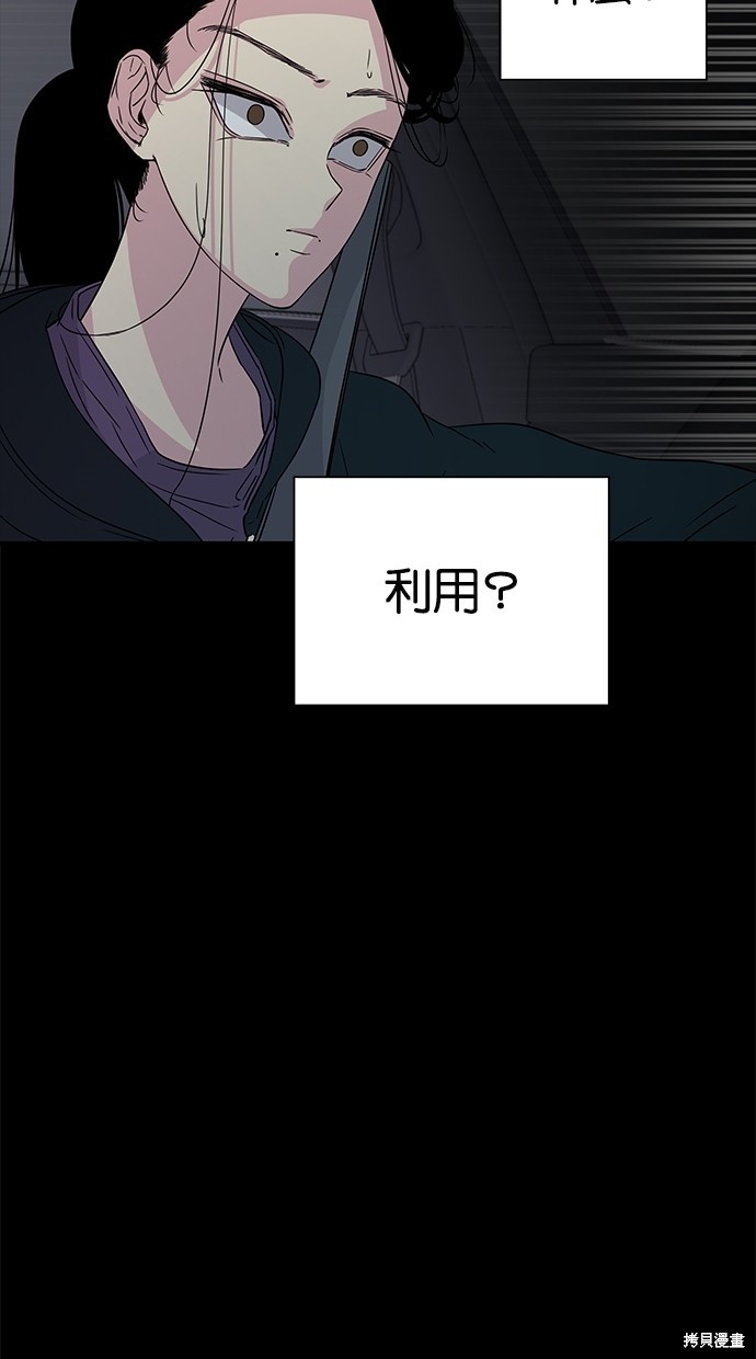 《陷阱》漫画最新章节第11话免费下拉式在线观看章节第【38】张图片