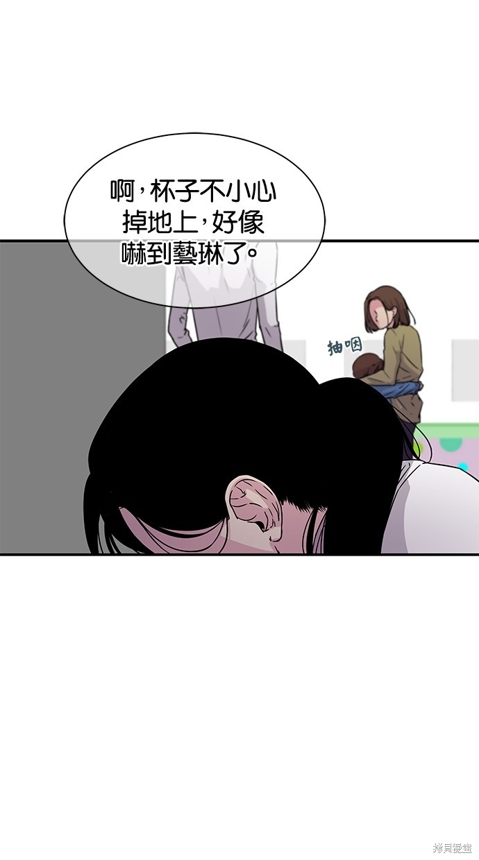 《陷阱》漫画最新章节第7话免费下拉式在线观看章节第【21】张图片