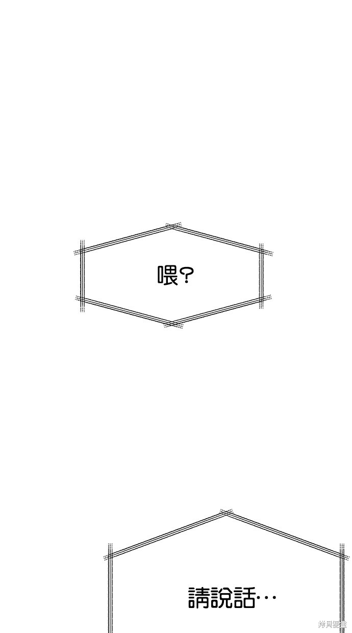 《陷阱》漫画最新章节第15话免费下拉式在线观看章节第【18】张图片