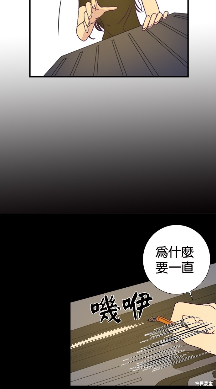 《陷阱》漫画最新章节第1话免费下拉式在线观看章节第【68】张图片